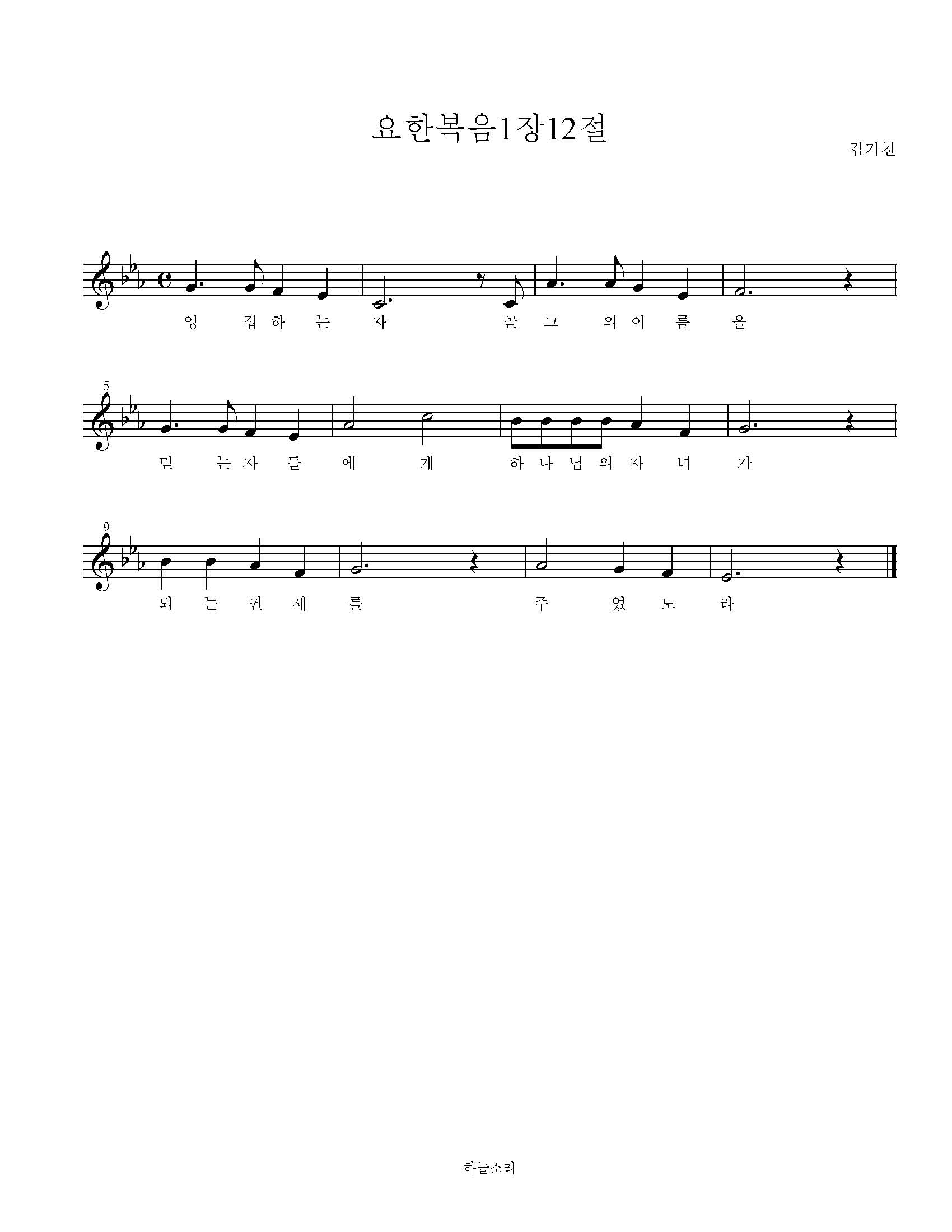 요한복음 12절 묵상음악